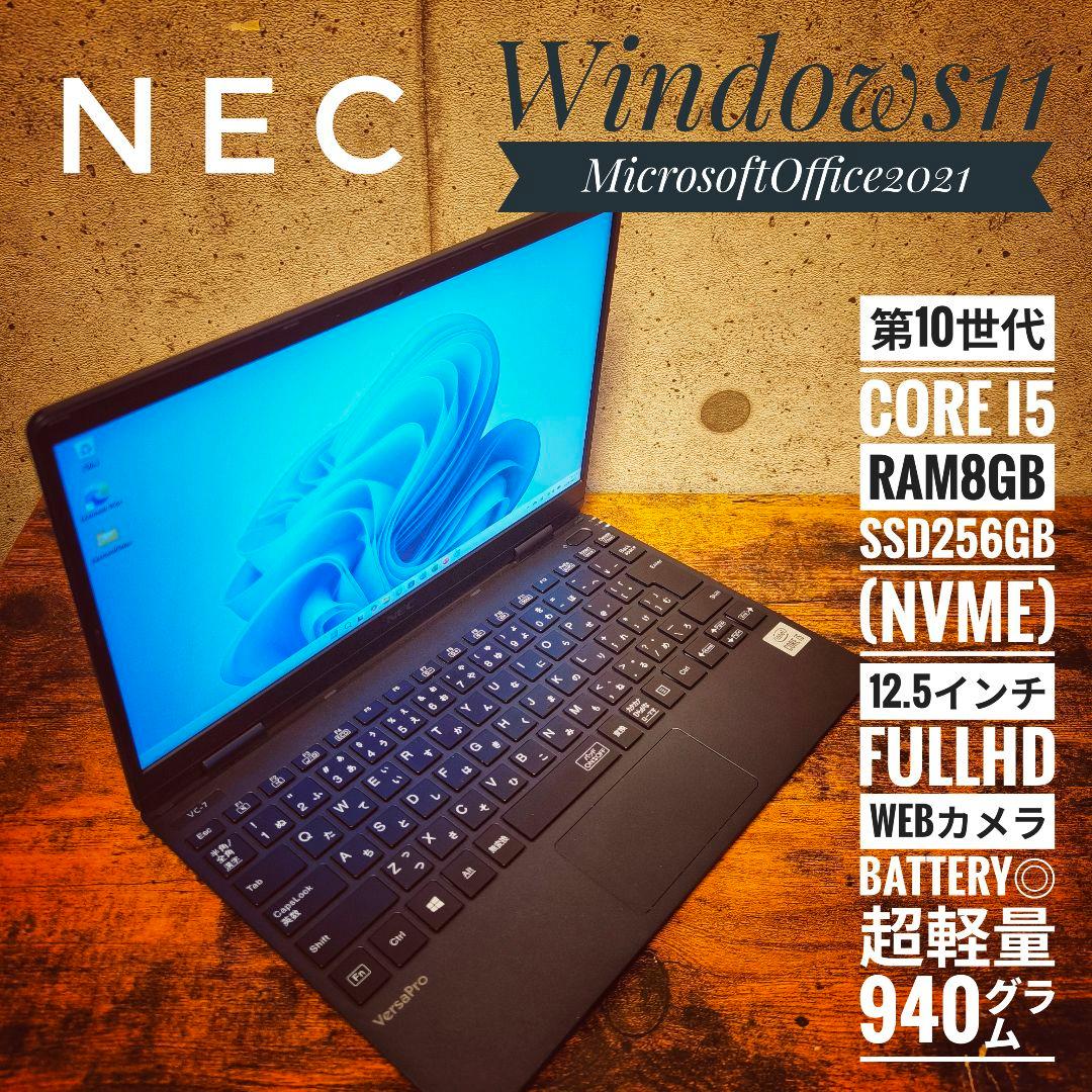 8417 nec ノートパソコン Windows11 オフィス付
