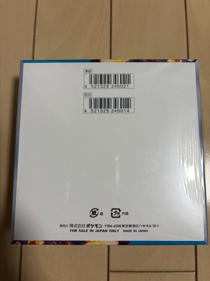 ポケモンカードゲーム 黒煙の支配者 1BOX 未開封　シュリンク付き