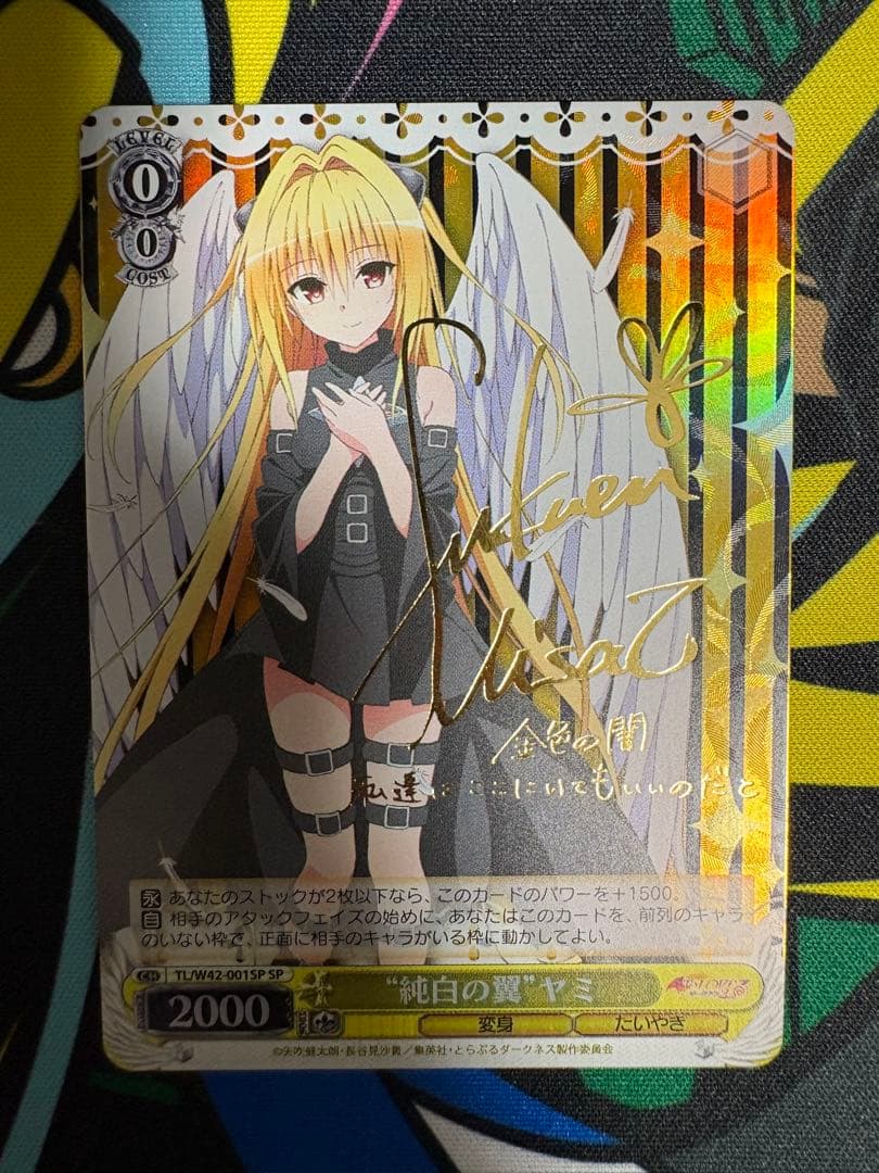 ヴァイスシュヴァルツ　純白の翼　ヤミ　sp サイン