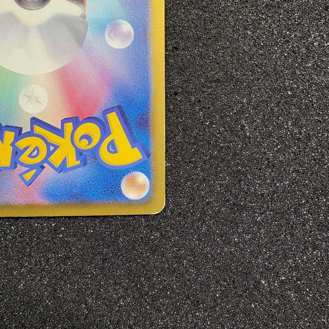 ポケモンカード ピカチュウ 007/020 シャイニーコレクション 【希少】