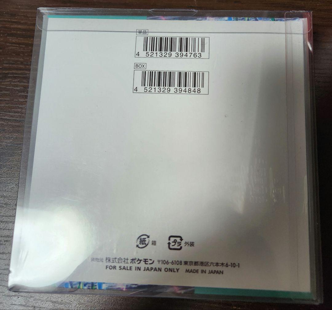 ポケモンカードゲーム サイバージャッジ ワイルドフォース 未開封 セット売り