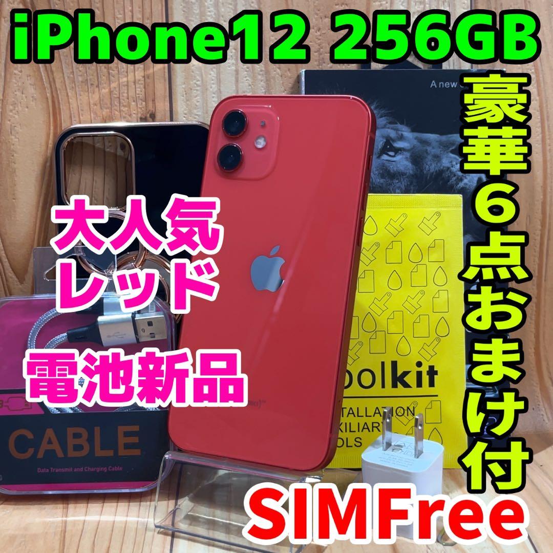 SIMフリー 本体 iPhone 12 256 GB レッド 499 電池新品