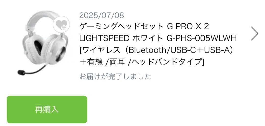 Logicool GPROX2 LIGHTSPEED ヘッドセット ホワイト