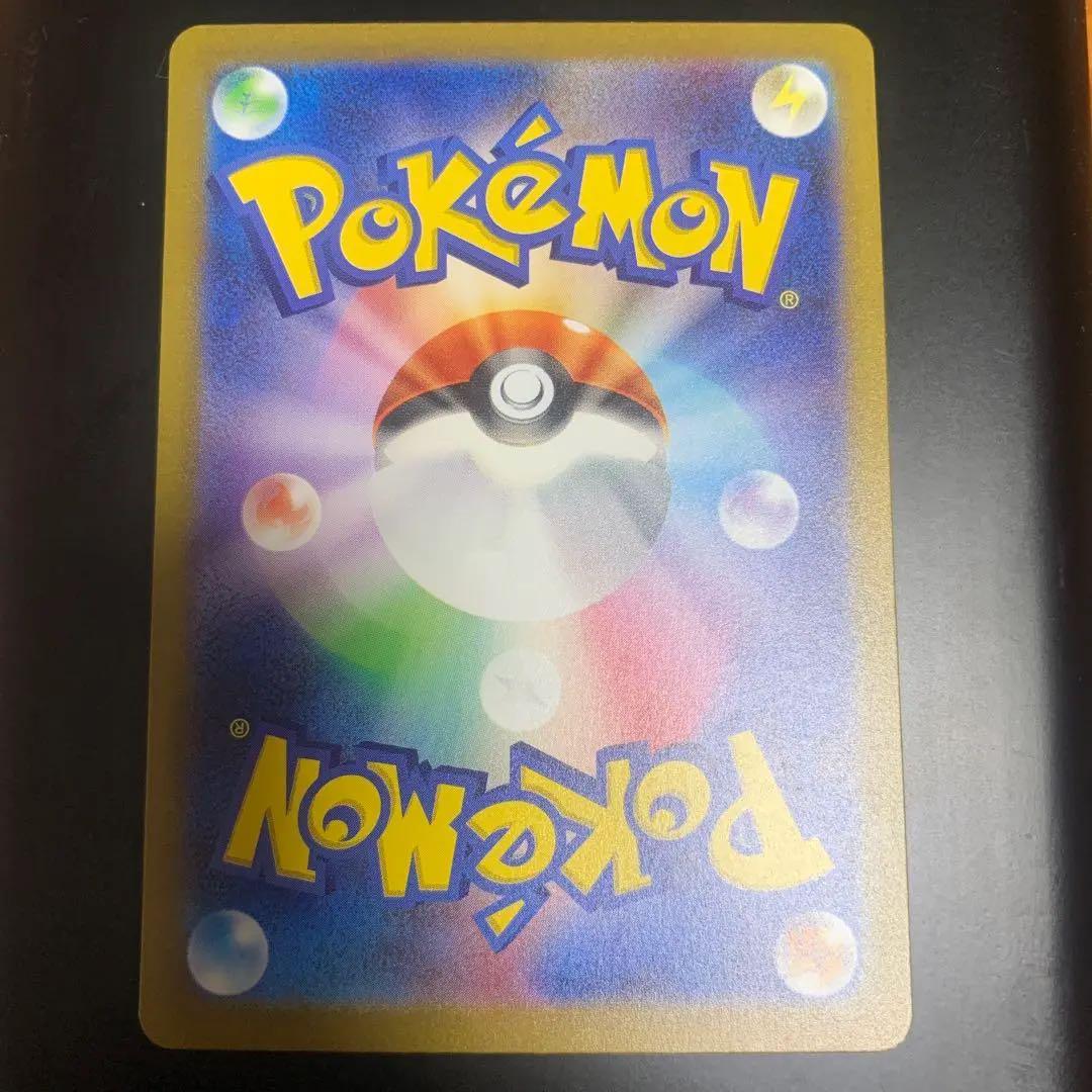 【即日発送】リザードンex SAR 151