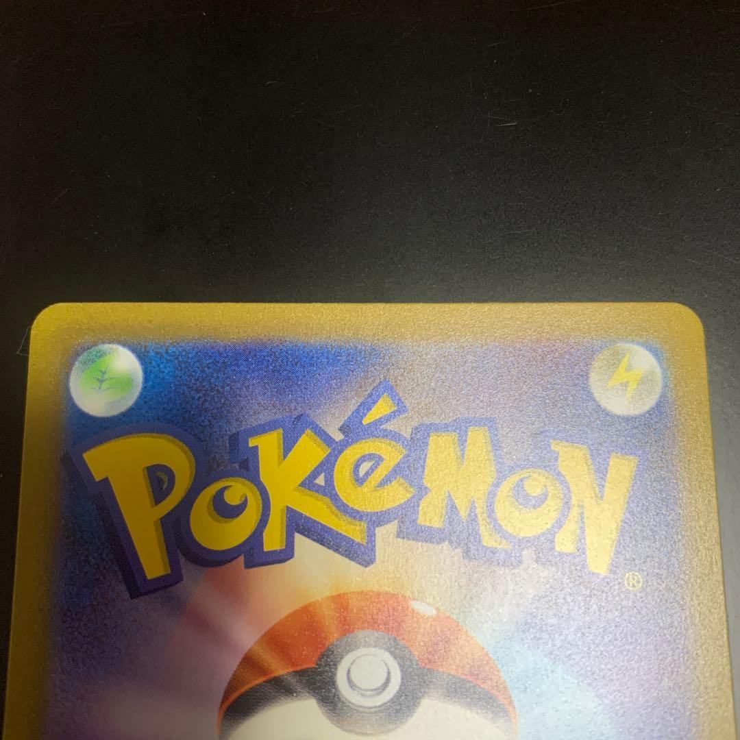 【即日発送】リザードンex SAR 151