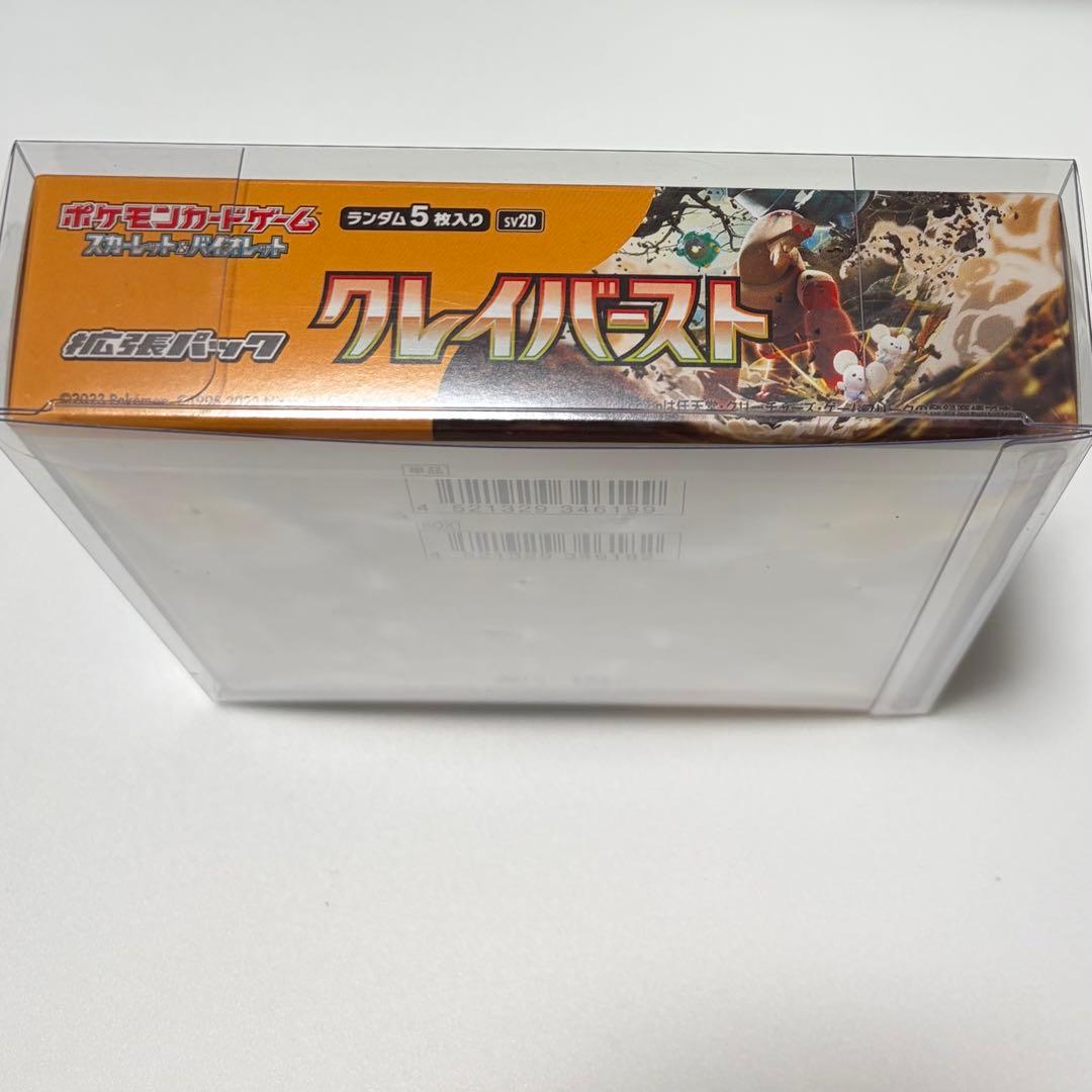 クレイバーストBOX シュリンク付き 未開封