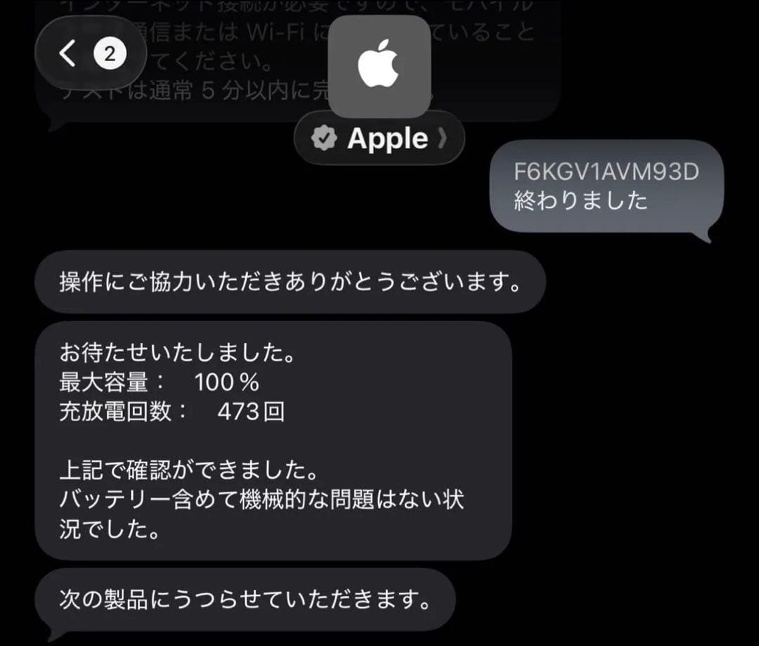 iPod Touch 第7世代 極上美品