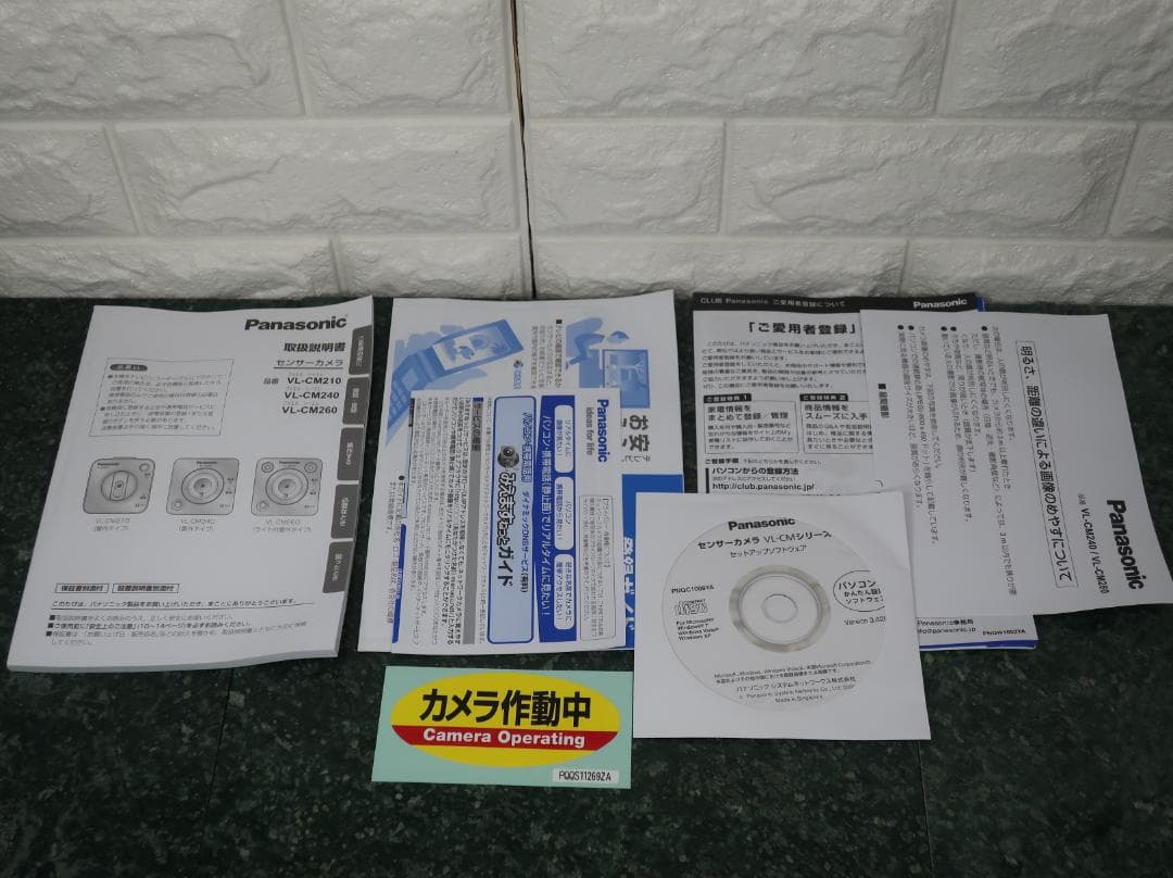 VL-CM240 パナソニック センサーカメラ 防犯カメラ 野外タイプ