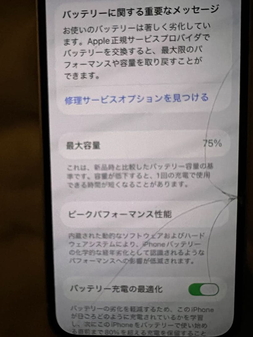 Apple iPhone 13mini ミッドナイト 画面ひびあり