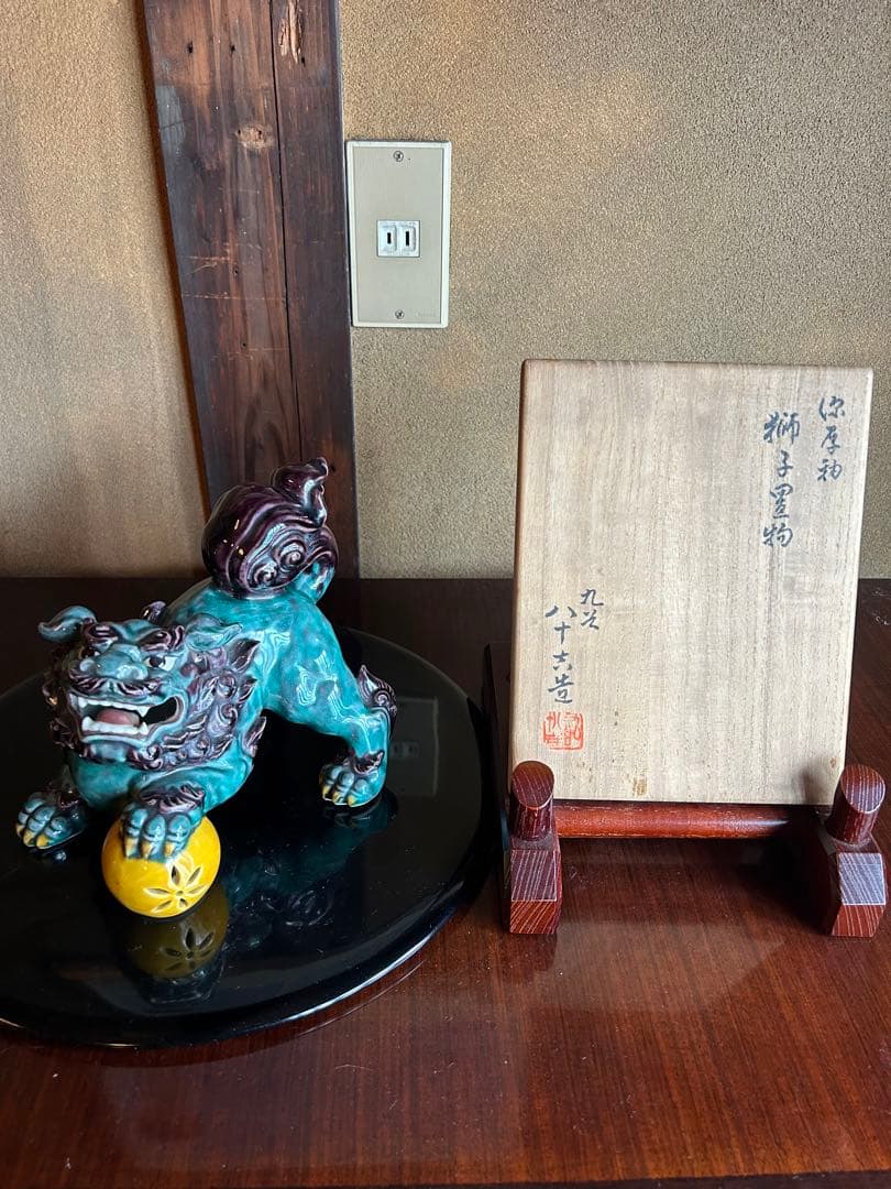て*つ様 二代徳田八十吉　獅子置物　九谷　1点