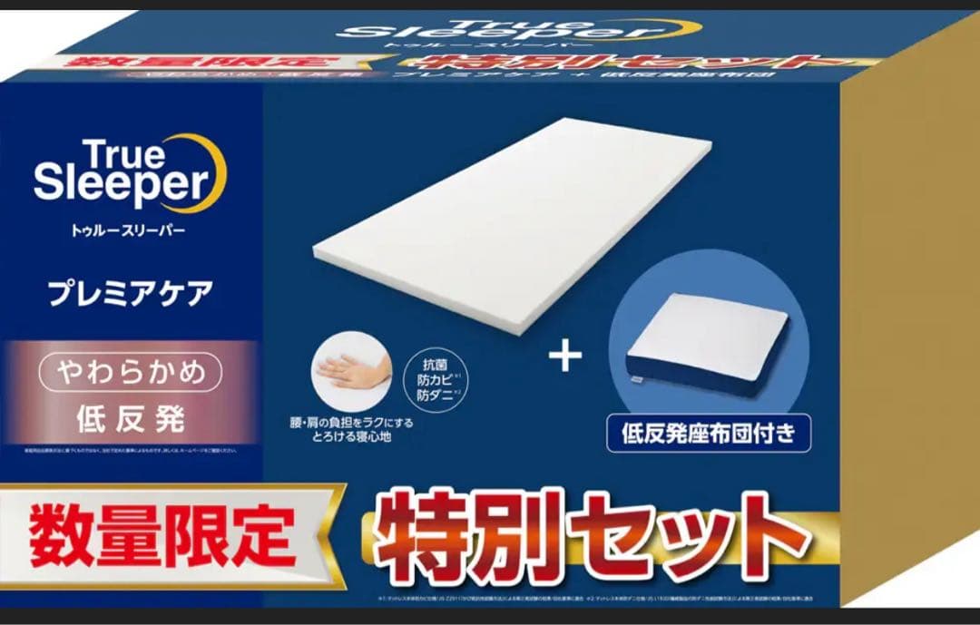 True Sleeper プレミアケア シングル 低反発マットレス 特別セット