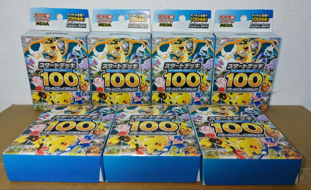 ポケモンカードスタートデッキ100 バトルコレクション 未開封 7BOX