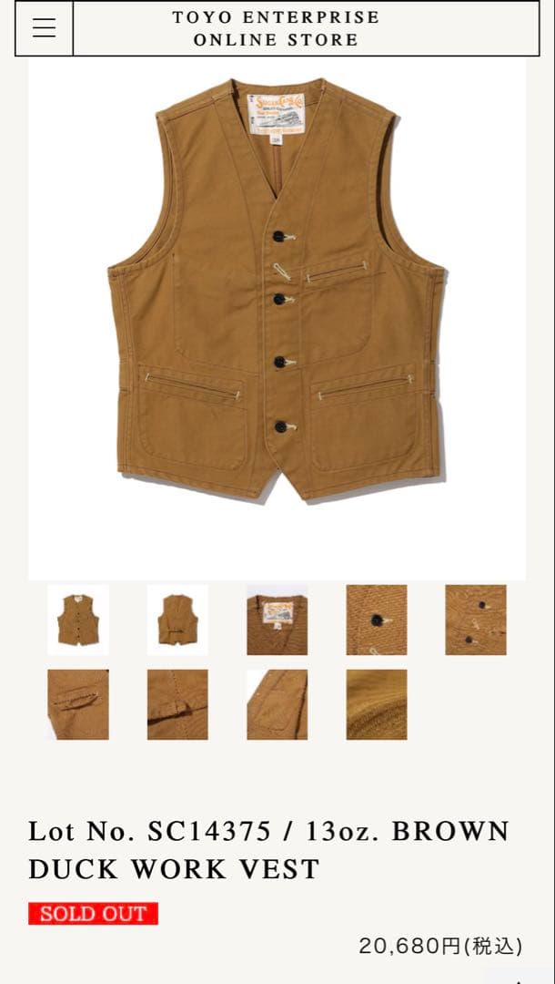 完売品Sugar Cane ブラウンダックベスト サイズ40
