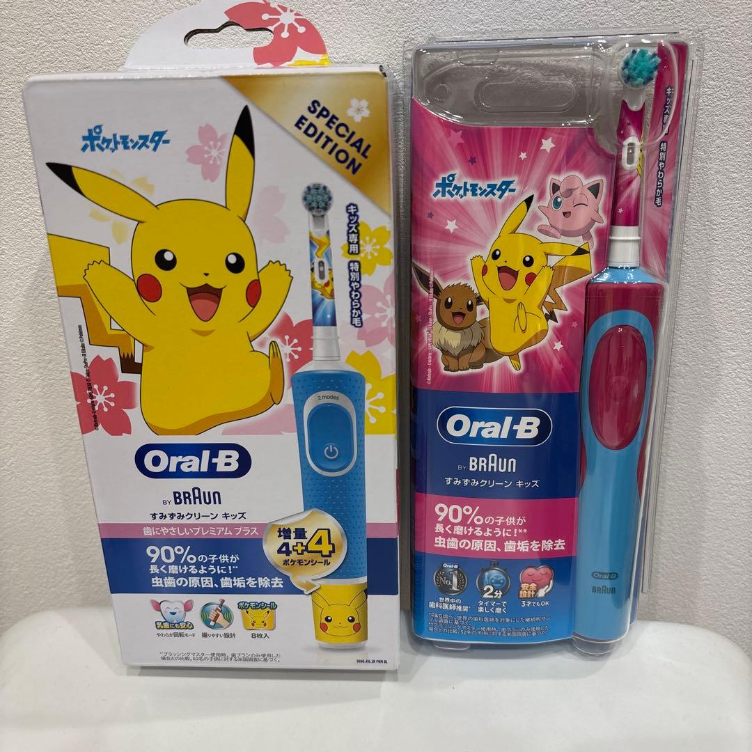 ２セット　新品未使用　Oral-B ポケモン電動歯ブラシ本体