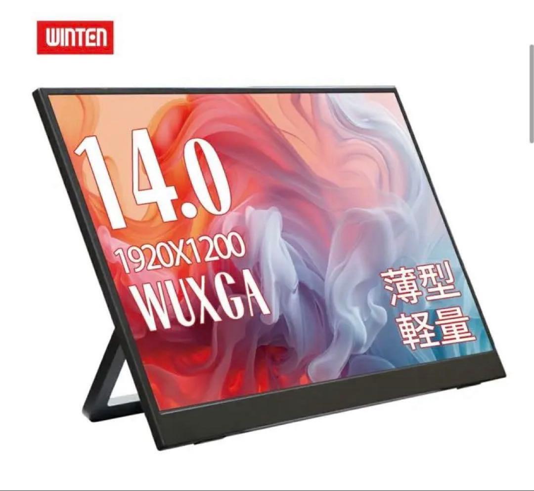 WINTEN 14.0インチ WUXGA モニター 本体