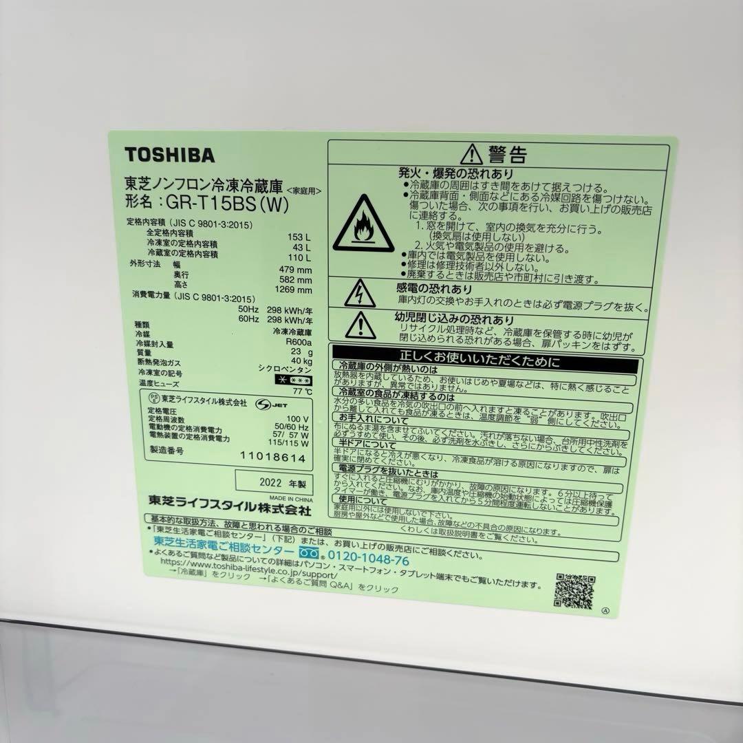 東芝2022 2021年冷蔵庫洗濯機セット　一人暮らしセット　分解洗浄済み