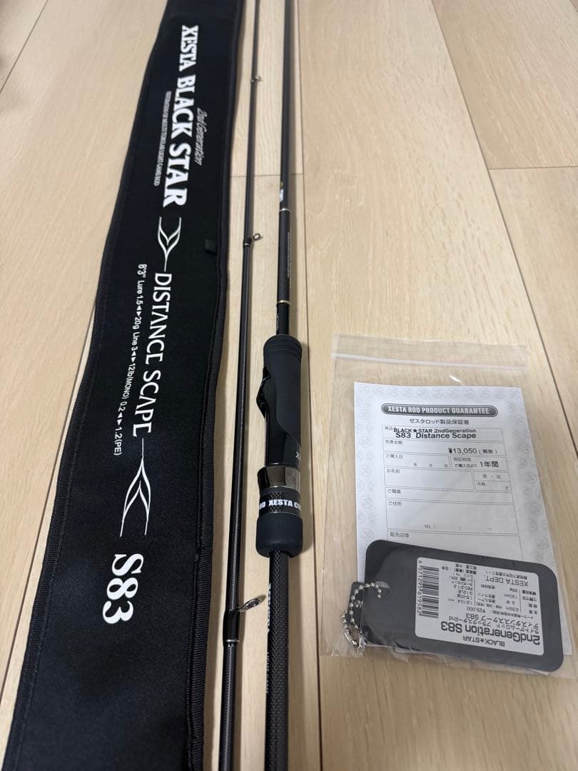 ゼスタ　ブラックスターセカンドジェネレーション　S83 ディスタンススケープ