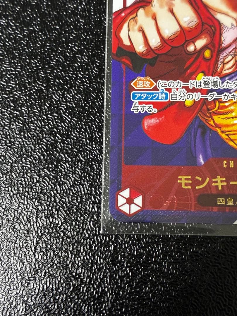 【新品未開封】ワンピース カードゲーム モンキー・D・ルフィ フラッグシップ