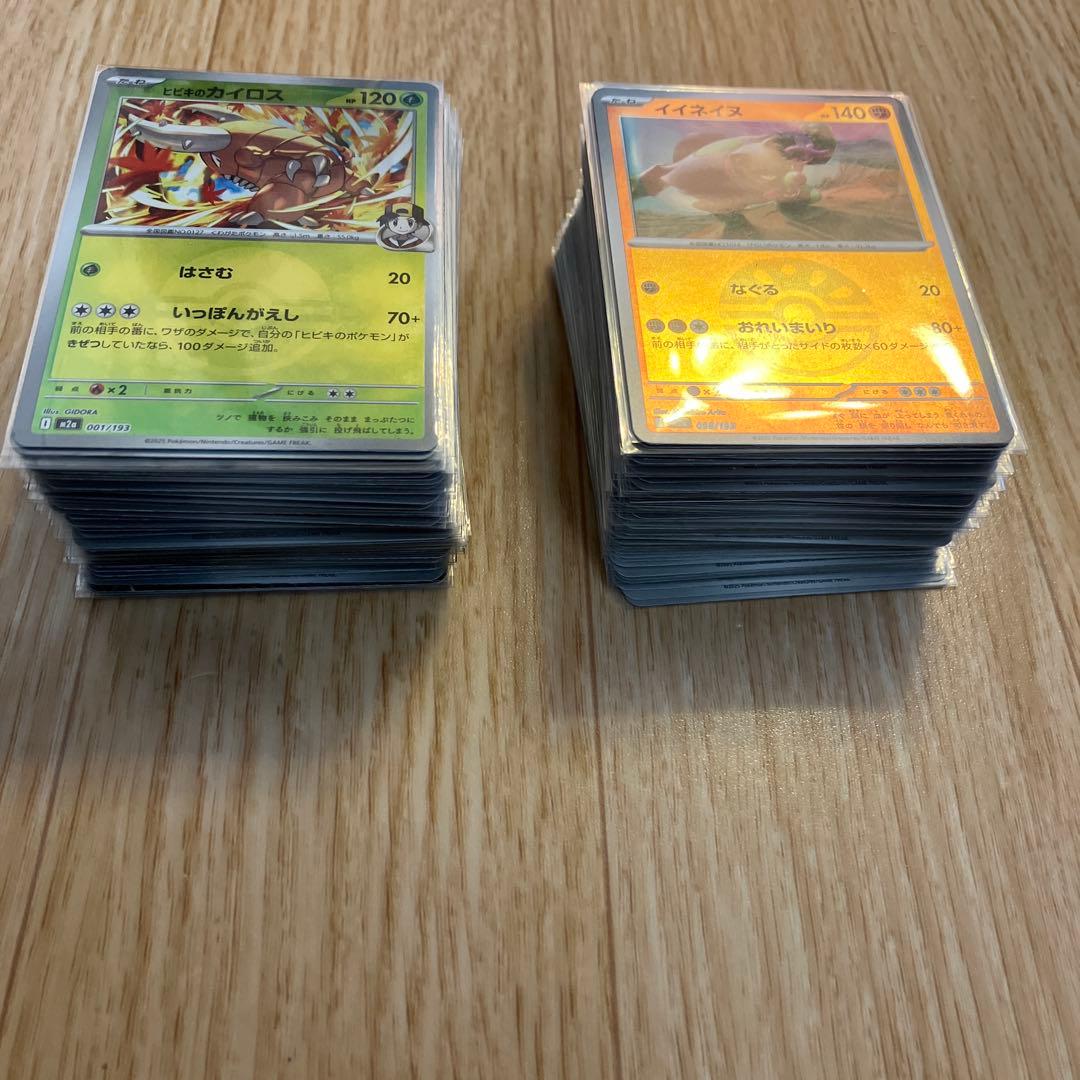 あお　ポケモンカードおまとめセット