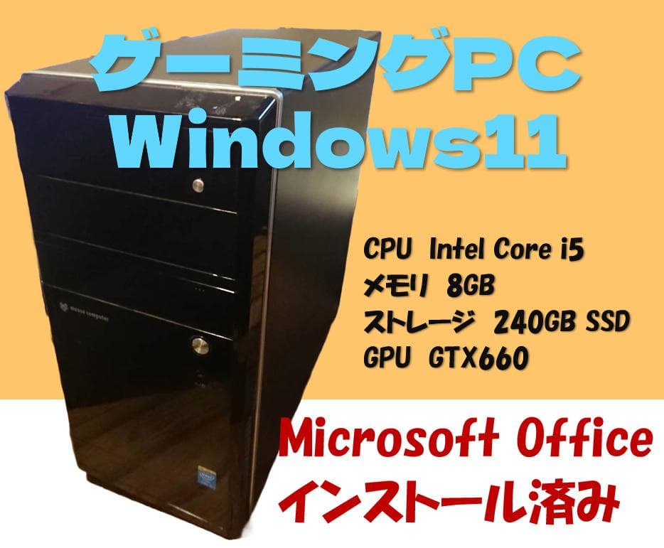 ゲーミングPC Windows11 GTX660 デスクトップPC【説明事項有】