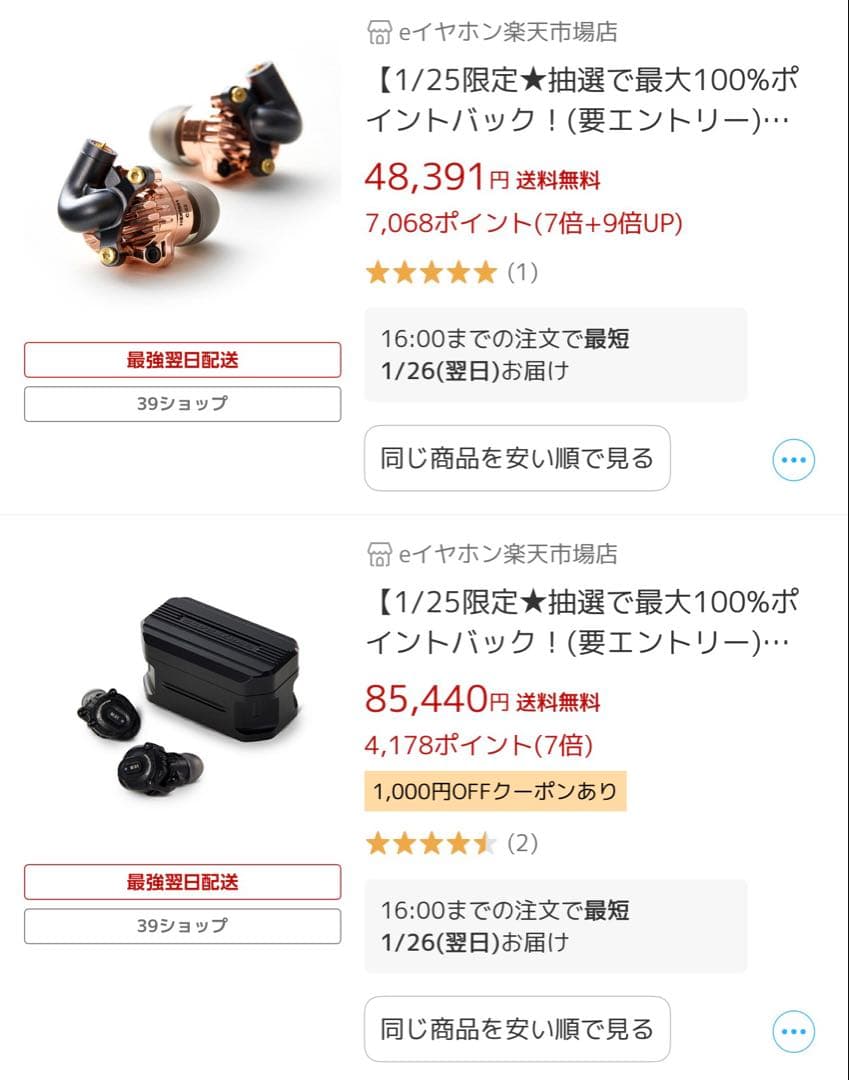 イヤホン Acoustune HSX1001C02M02-GM HSX1001V1-BLK