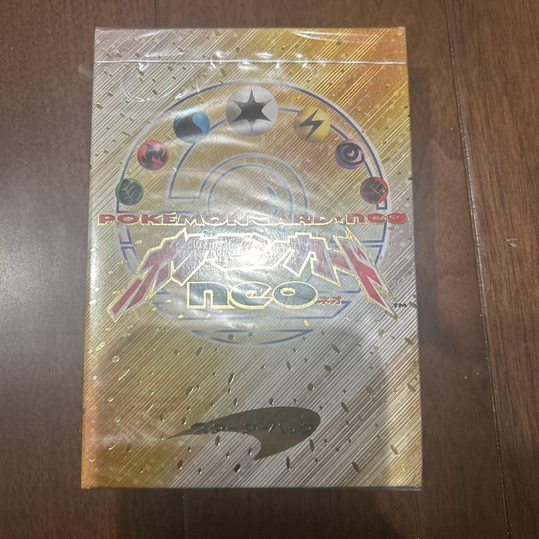 【未開封】ポケモンカードneoスターターパック