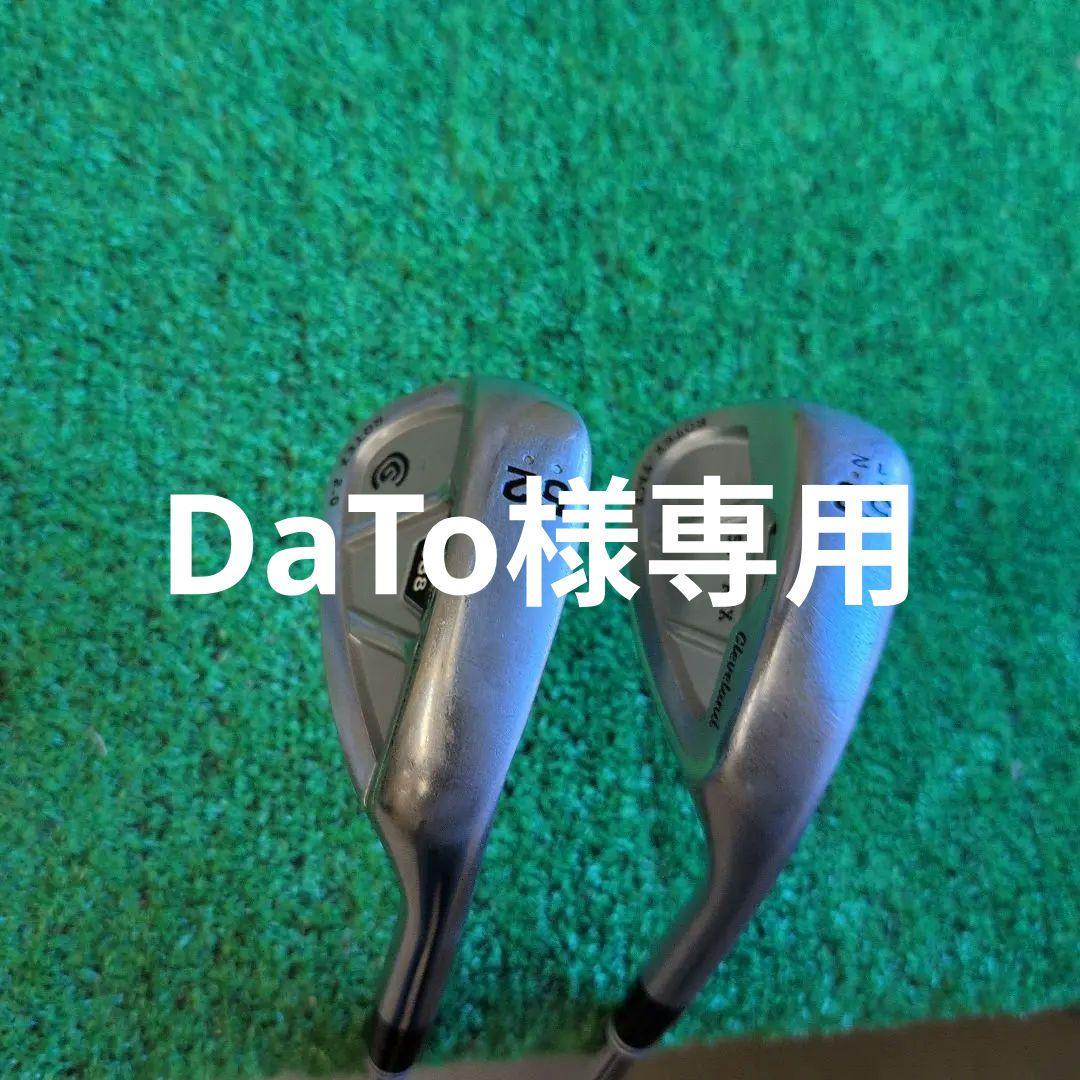 RTX 588 52°・58° Flex S 2本セット クリーブランド