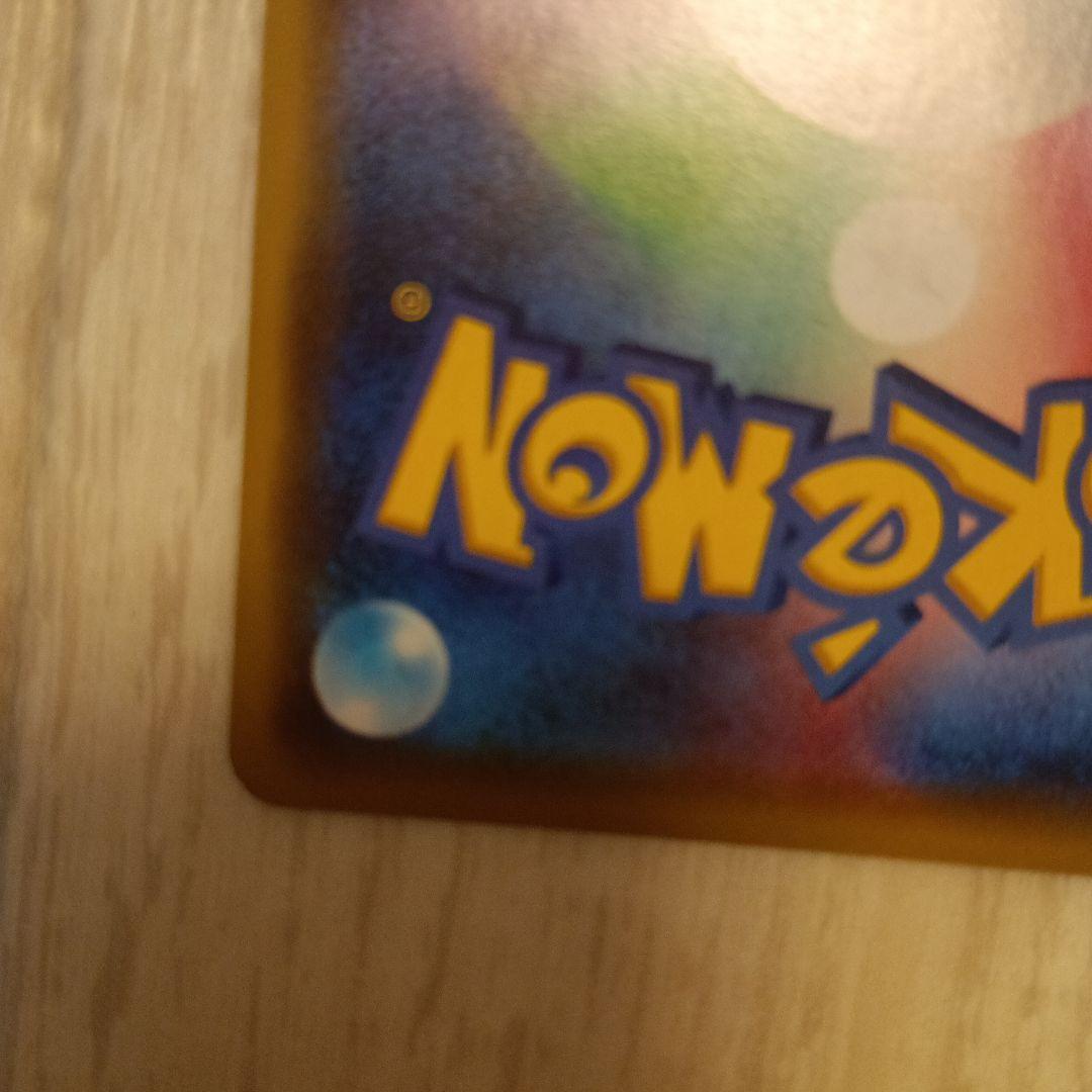 漫才ごっこピカチュウ　psa10相当