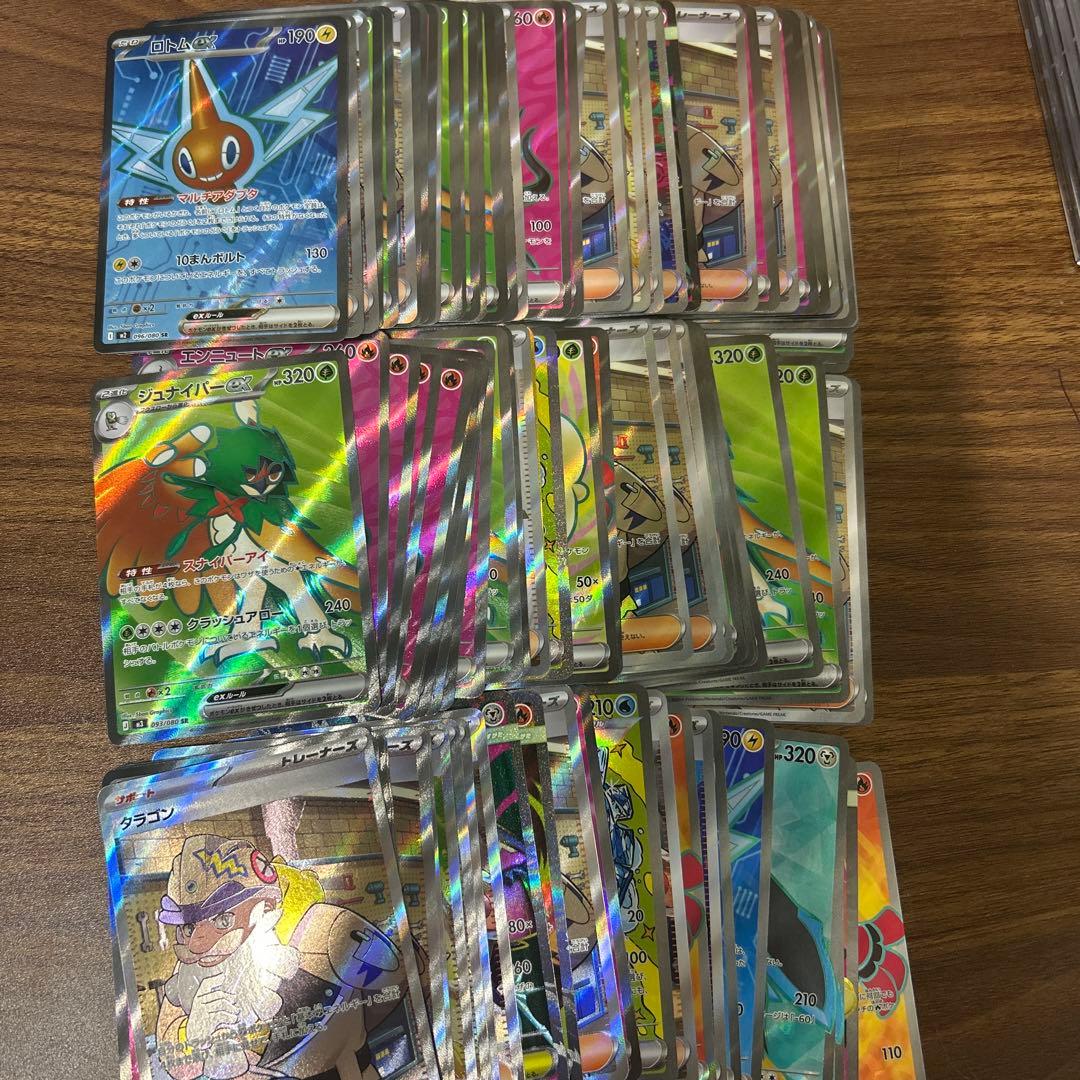 ポケモンカード　sr sar urまとめ売り　100枚