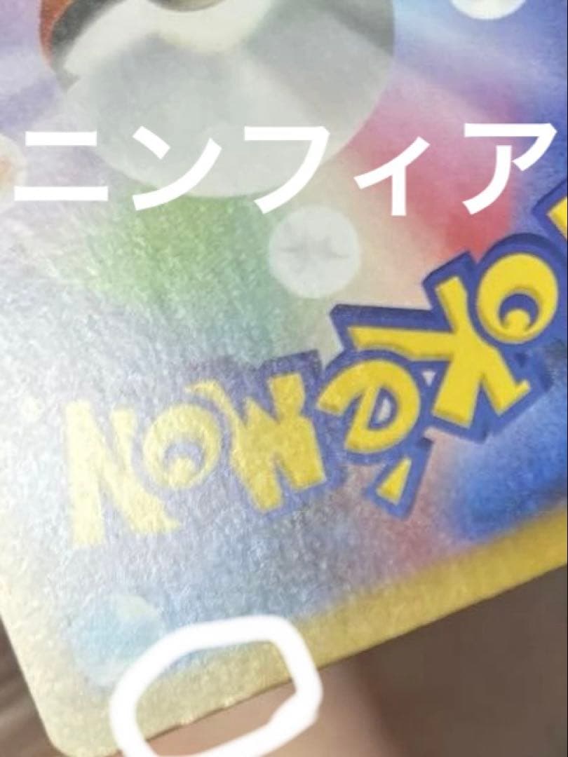 ポケモンカードゲーム テラスタルフェス ブイズ マスターボール5枚セット