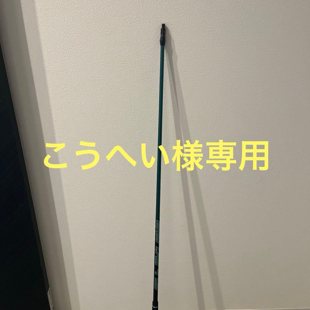 スピーダー NXグリーン 50S 3W 5W用pingスリーブ付セット