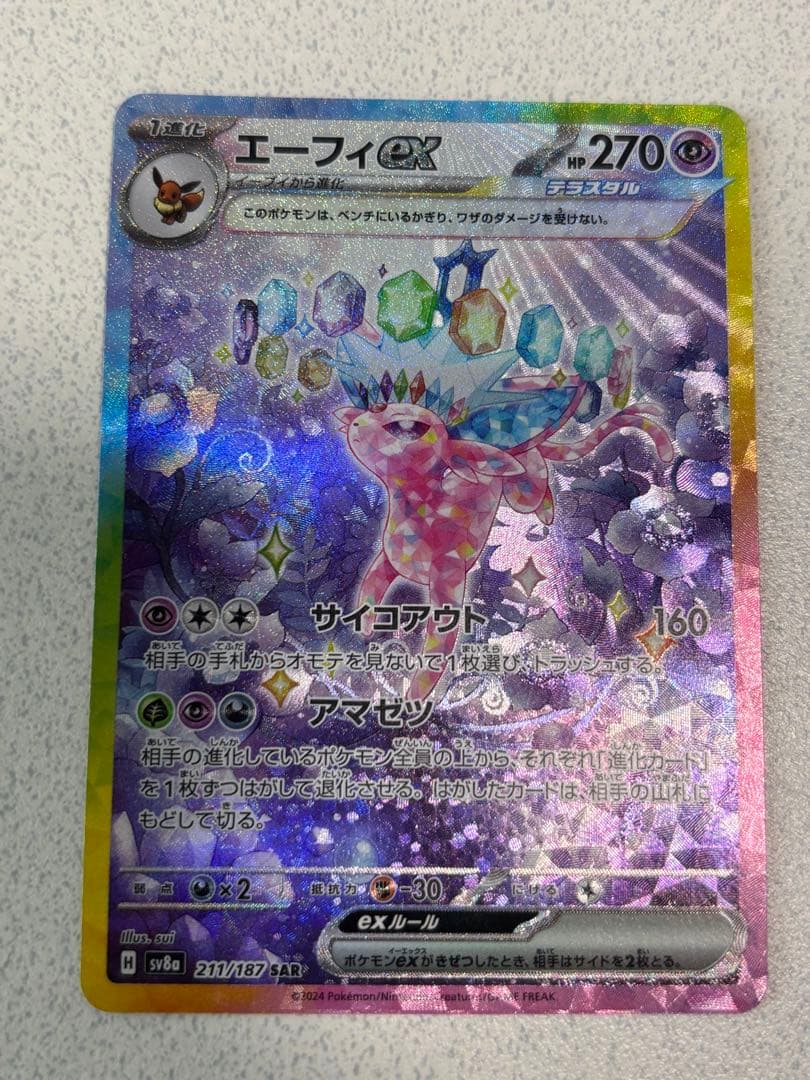 エーフィex SAR テラスタルフェス【ローダー付き】