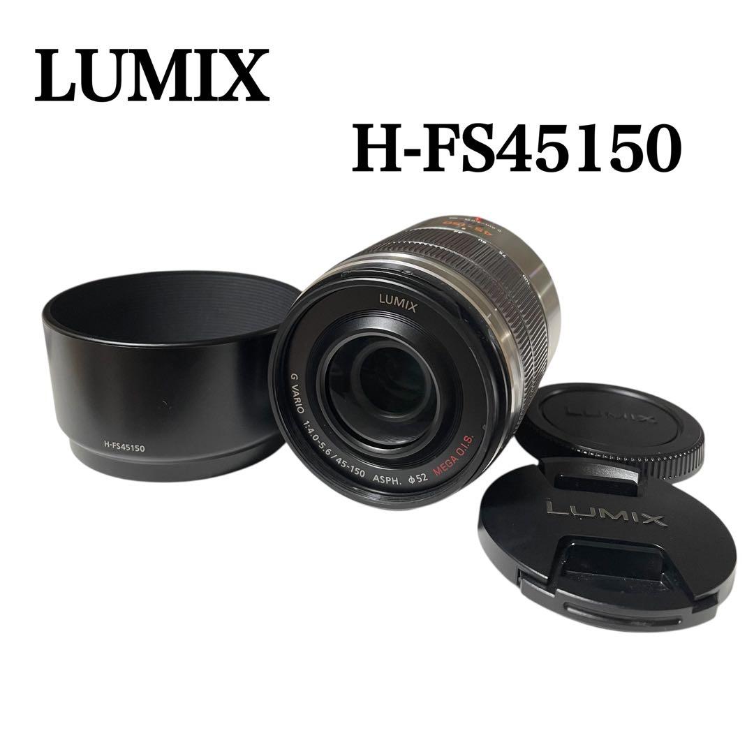 レンズ(ズーム) Panasonic 45-150mm F4.0-5.6 H-FS45150