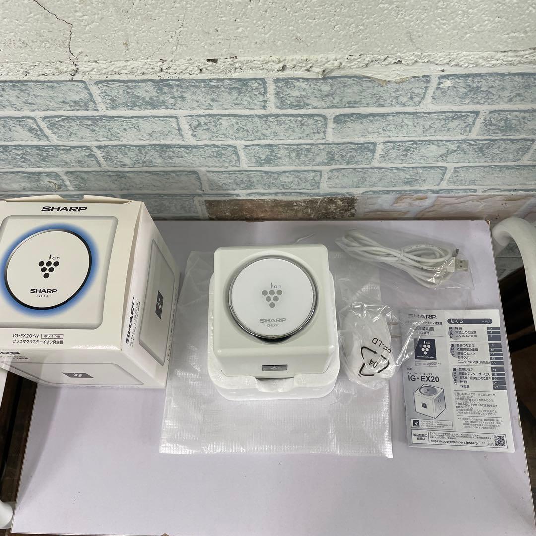 シャーププラズマクラスターイオン発生機多用途1畳ホワイトIG-EX20-W