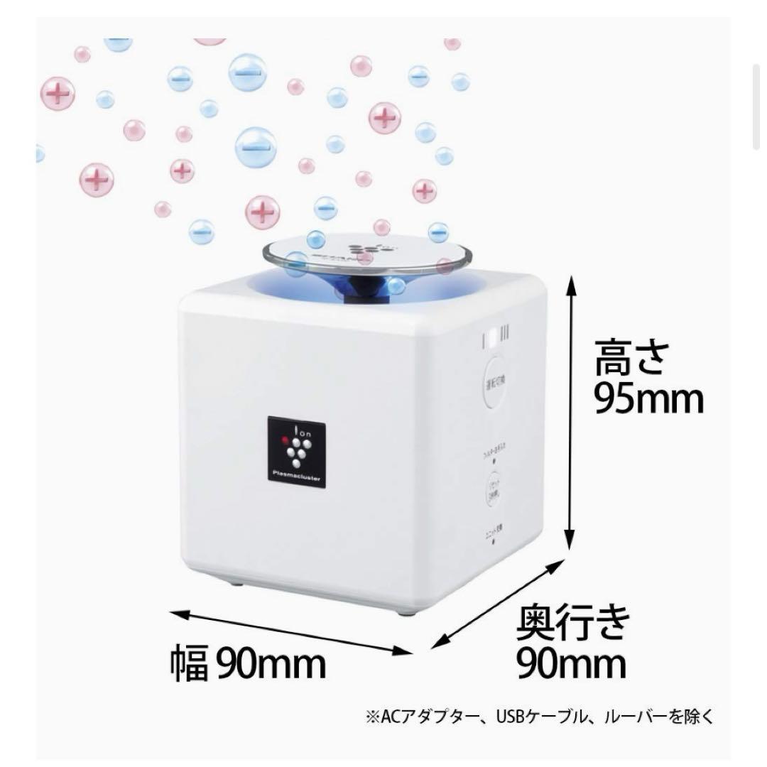 シャーププラズマクラスターイオン発生機多用途1畳ホワイトIG-EX20-W
