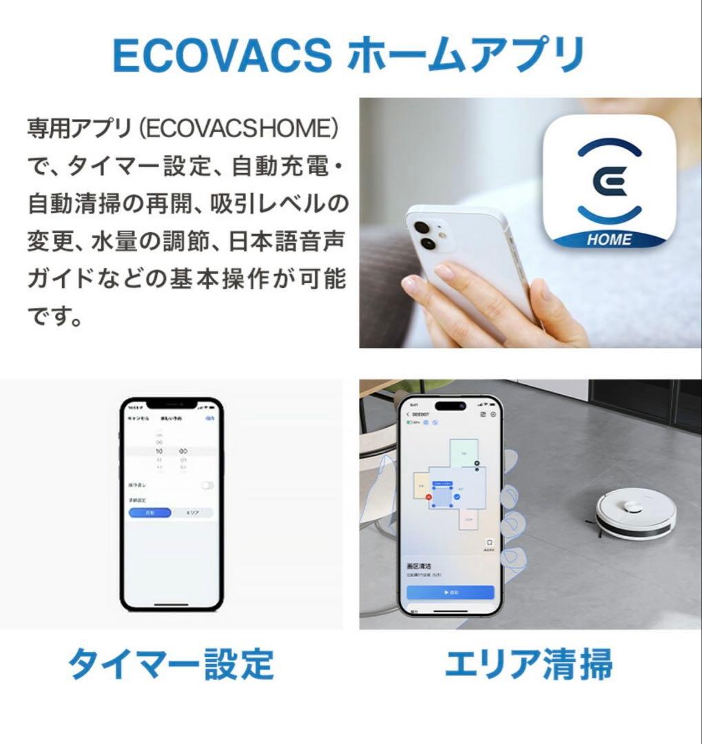 【新型・美品・数回使用のみ】DEEBOT Y1 PRO お掃除ロボット ルンバ