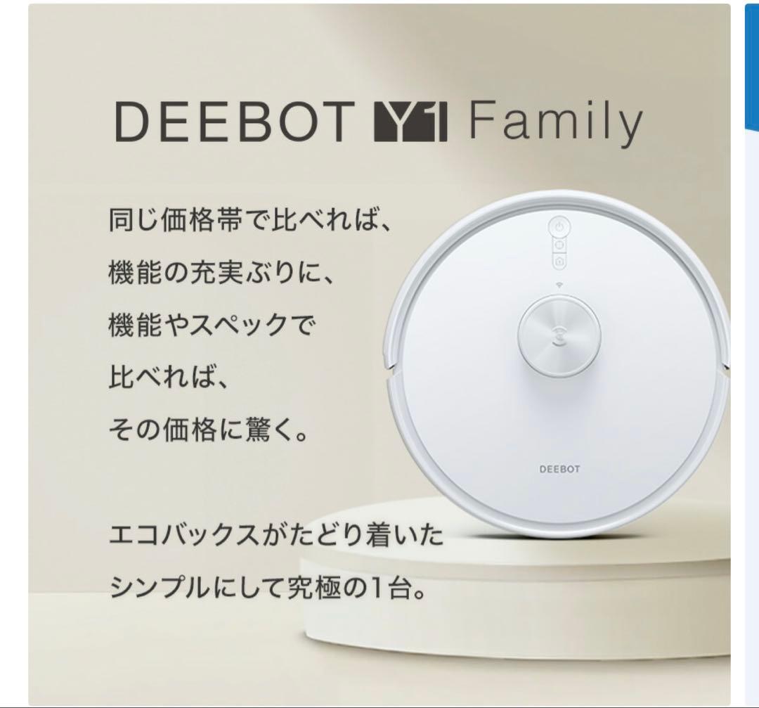 【新型・美品・数回使用のみ】DEEBOT Y1 PRO お掃除ロボット ルンバ