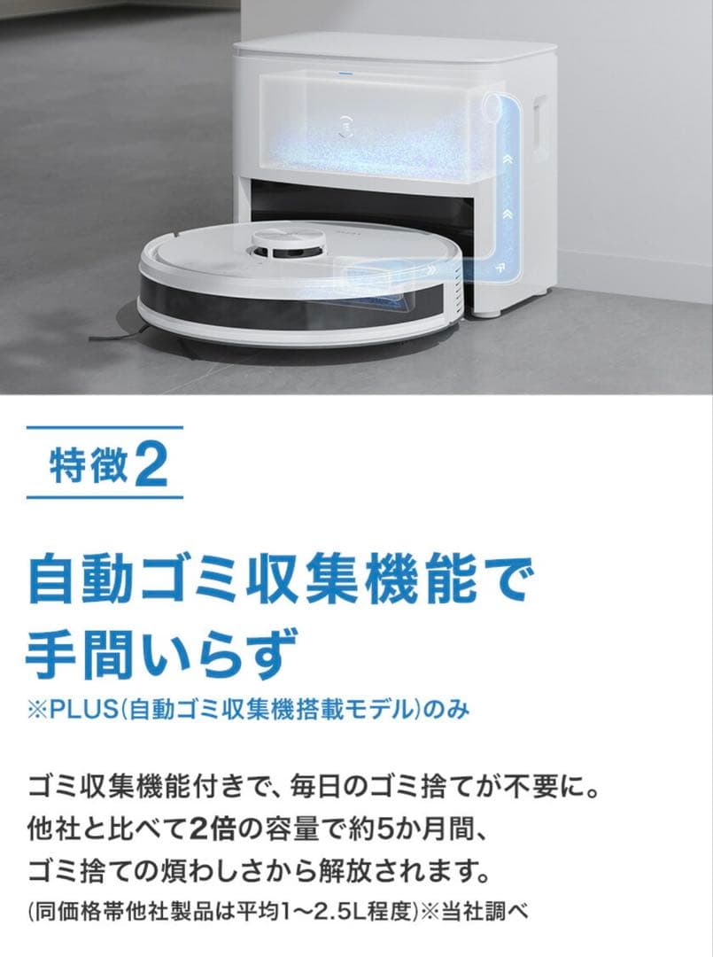 【新型・美品・数回使用のみ】DEEBOT Y1 PRO お掃除ロボット ルンバ