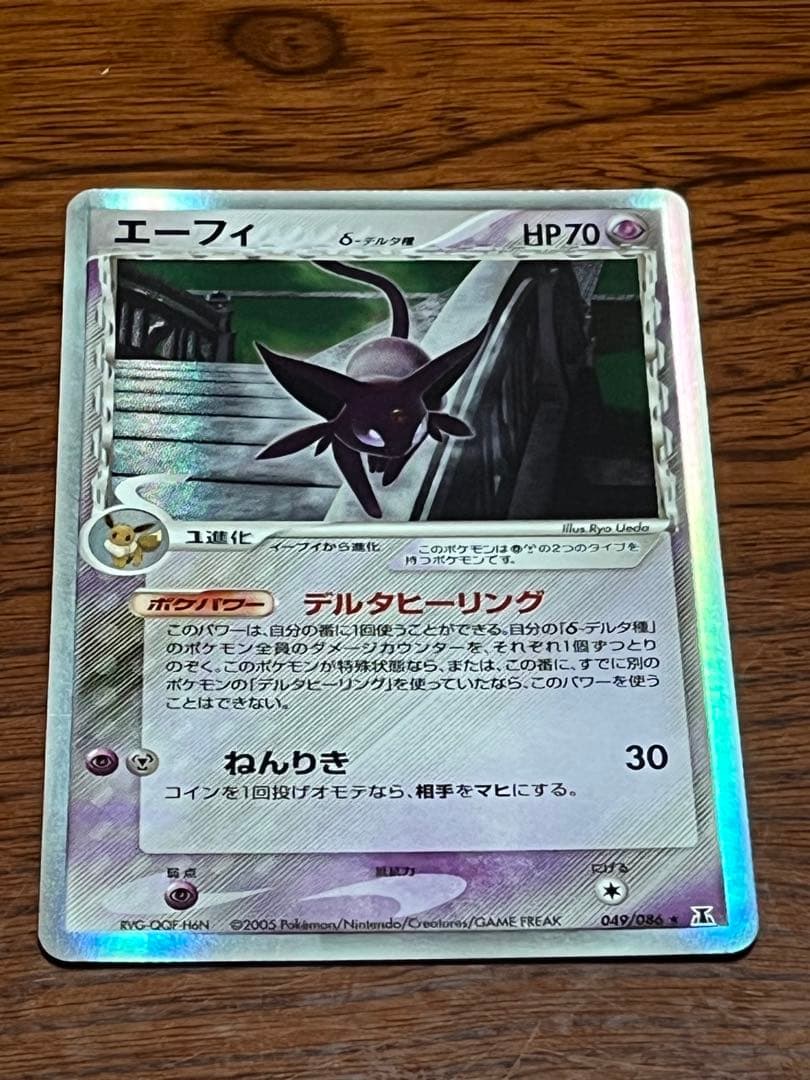 ポケモンカード エーフィ デルタ種 049/086 ホロンの研究塔