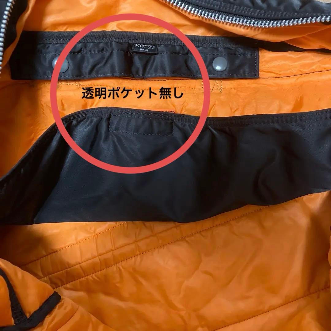 【訳あり】吉田カバン PORTER ボストンバッグ ＊商品説明・画像要確認！