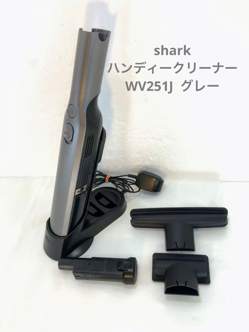 shark ハンディークリーナー　WV251J グレー