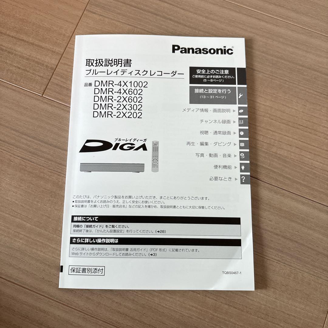 中古 パナソニック ブルーレイディスクレコーダー DMR-2X302