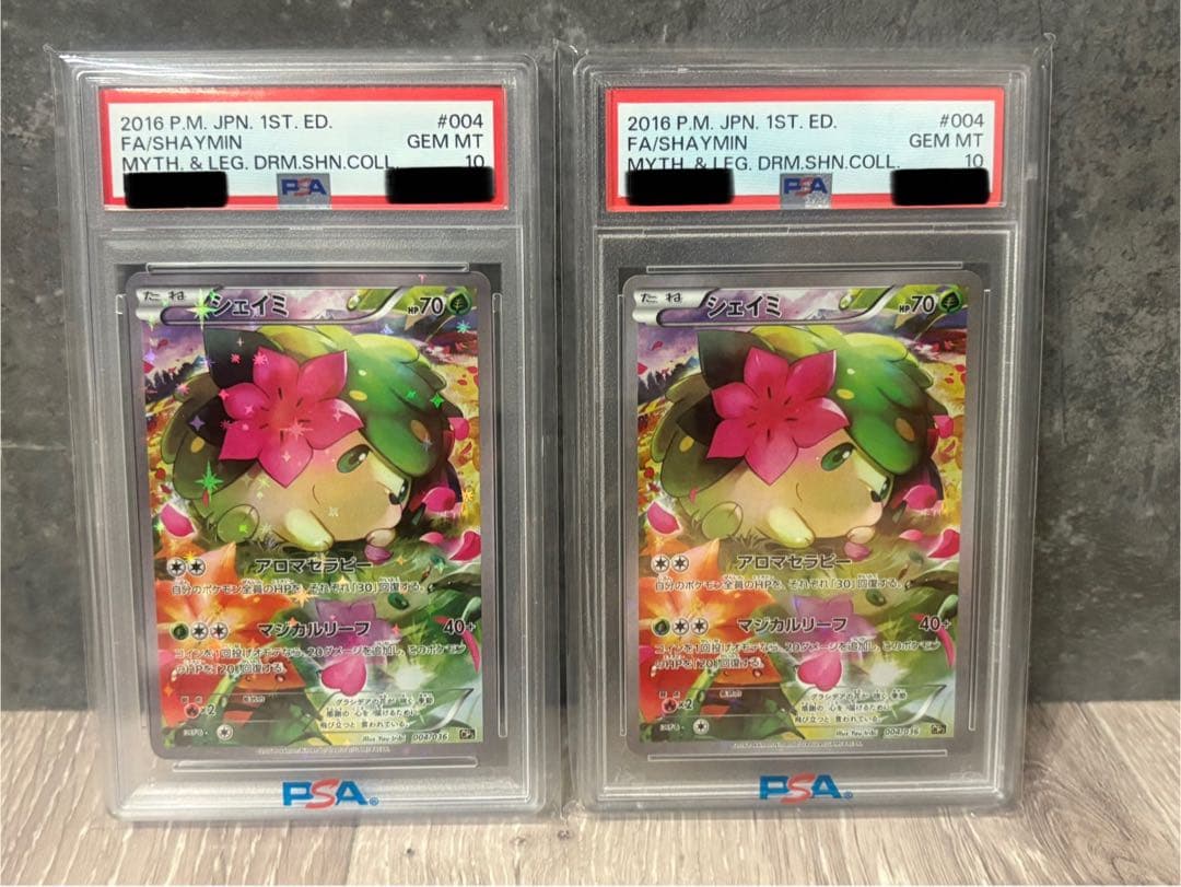 【美品！早い者勝ち！】シェイミ PSA10 伝説ドリームキラコレクション