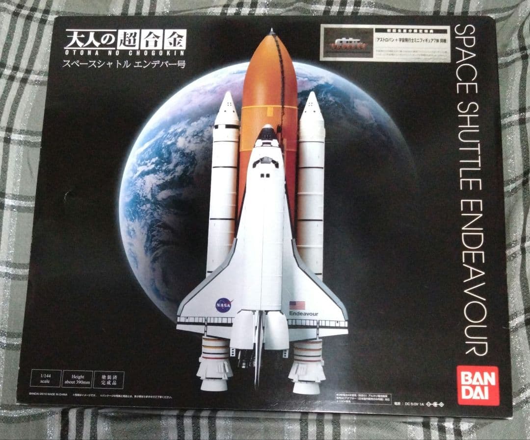 最終値下げ♪大人の超合金 スペースシャトル エンデバー号 初回生産特典付き