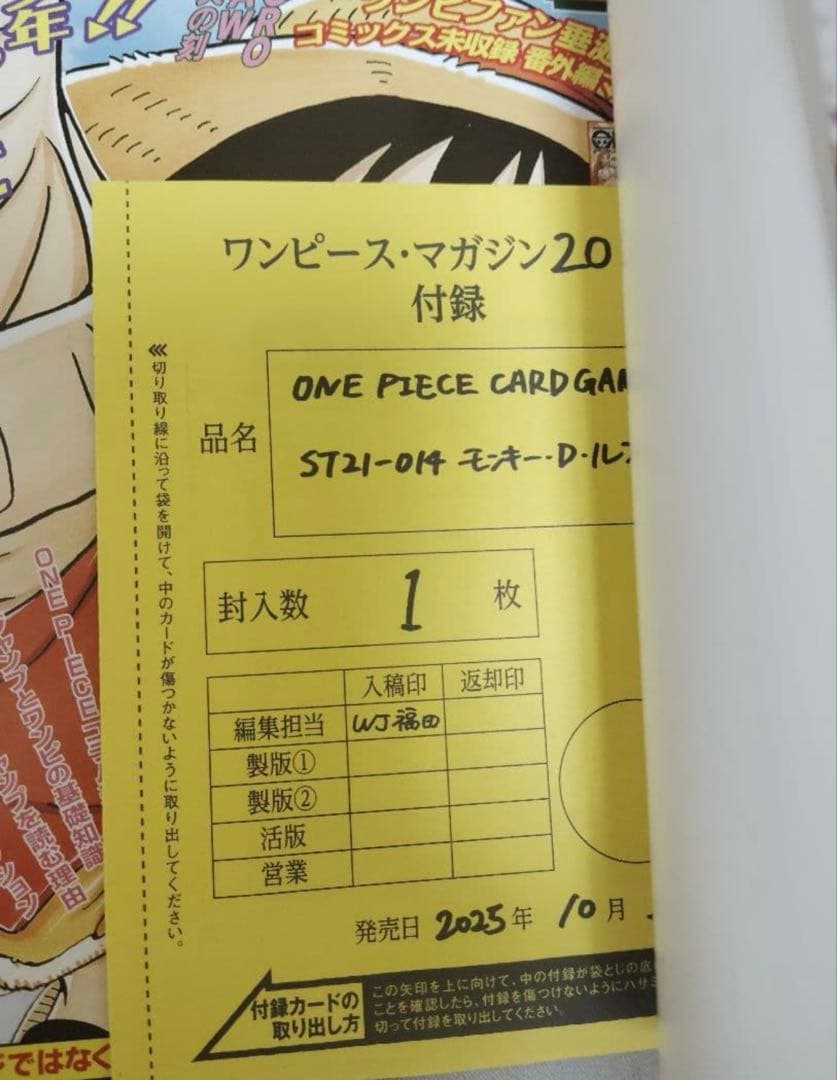 ワンピースマガジン ルフィ ワンピースカードゲーム プロモ カード