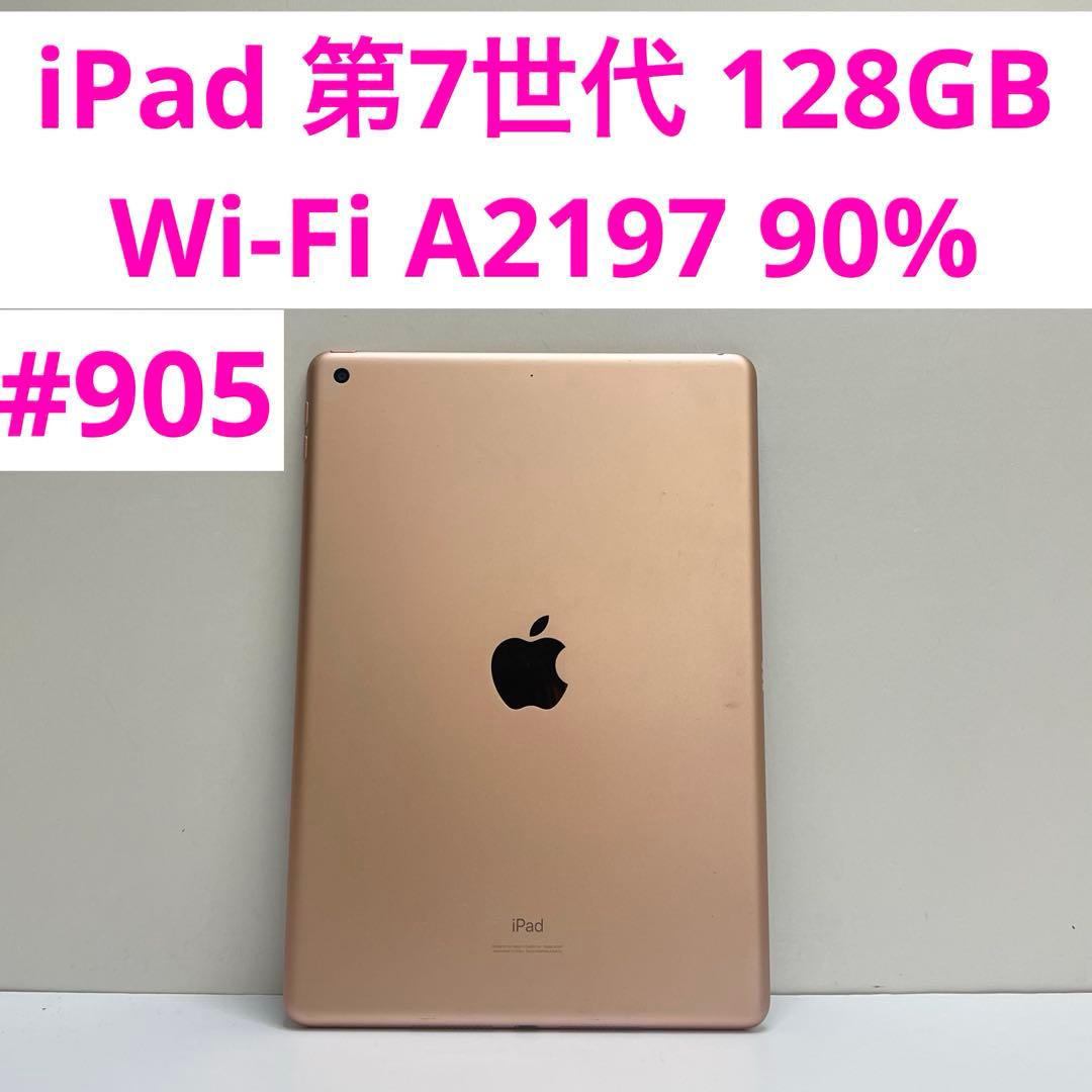 iPad 第7世代 128GB Wi-Fi A2197 90%