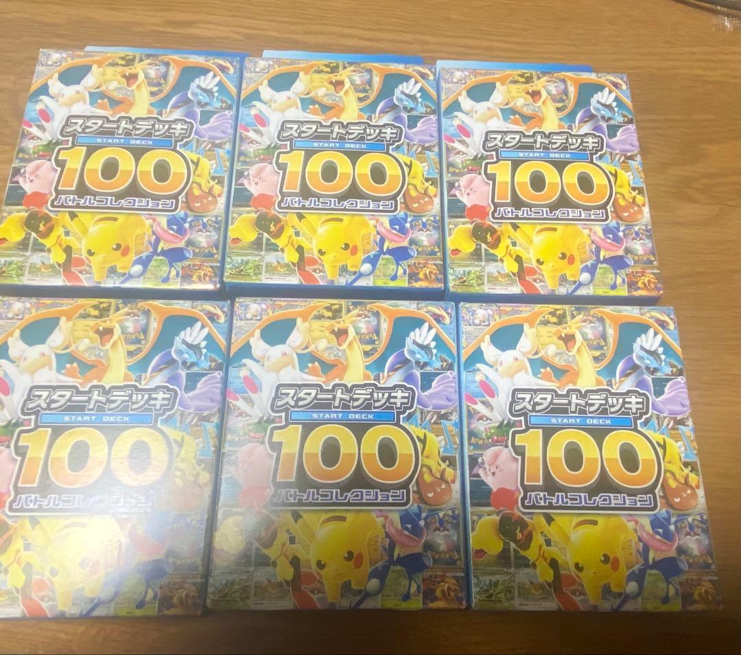 ポケモンカード　スタートデッキ100 バトルコレクション新品未開封　6個セット