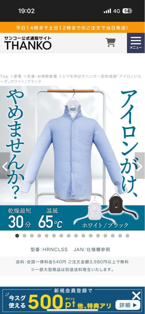 THANKO 衣類乾燥機 HRNCLSS ブラック