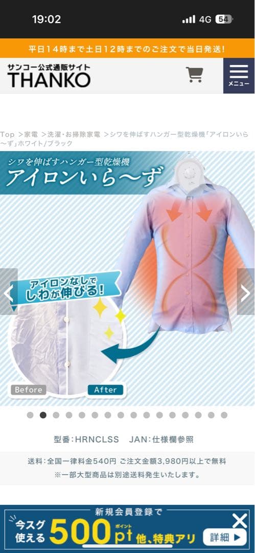 THANKO 衣類乾燥機 HRNCLSS ブラック