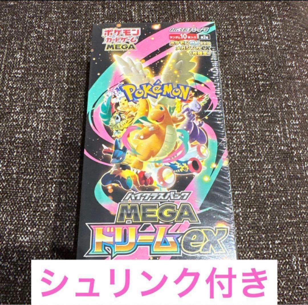 新品未使用ポケモンカードゲーム MEGA ドリームEX 1BOX シュリンク付き